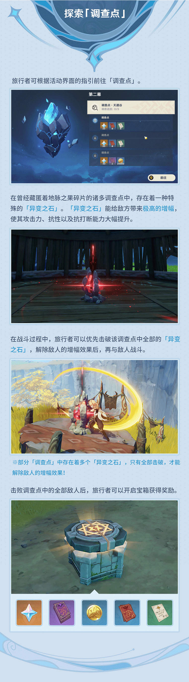 原神2.3：高难活动「导能原盘·跋尾」玩法说明