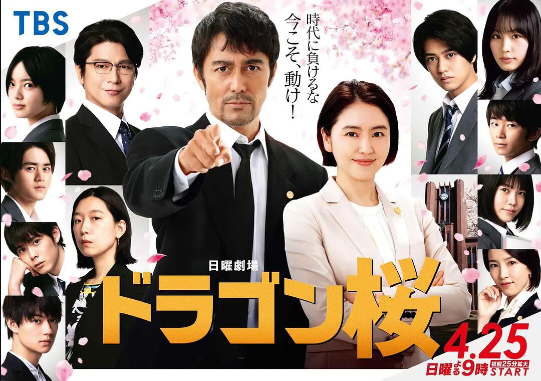 B站独播!《龙樱2》12月3日19点正式上线!插图 B站独播!《龙樱2》12月3日19点正式上线!