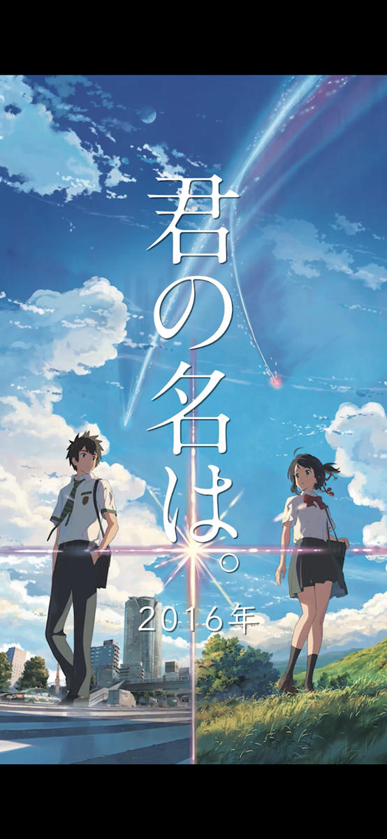 新海诚 新作发布会将于12月15日举行