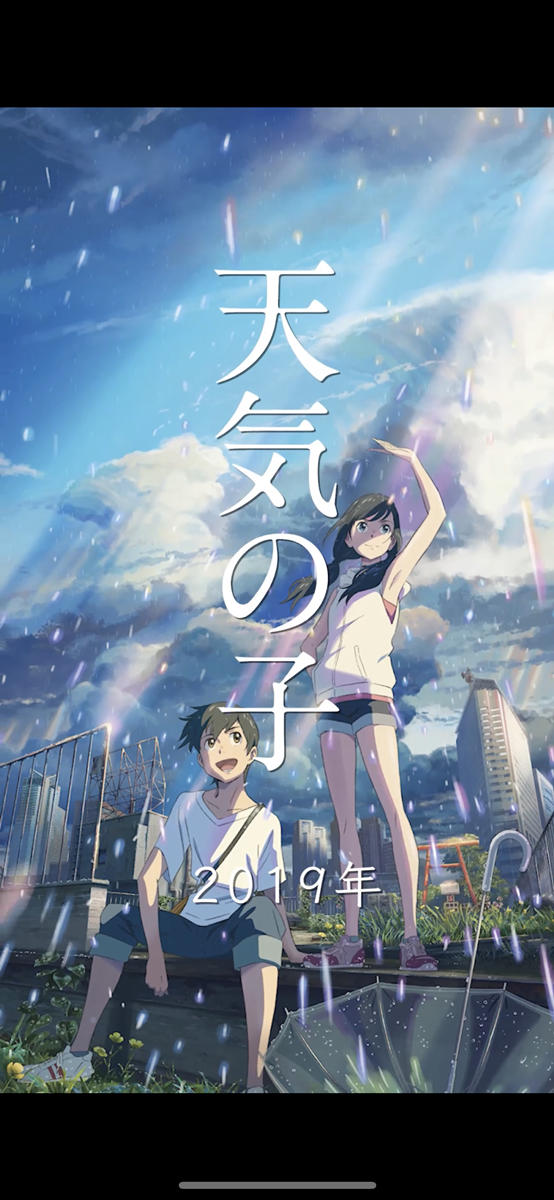 新海诚 新作发布会将于12月15日举行