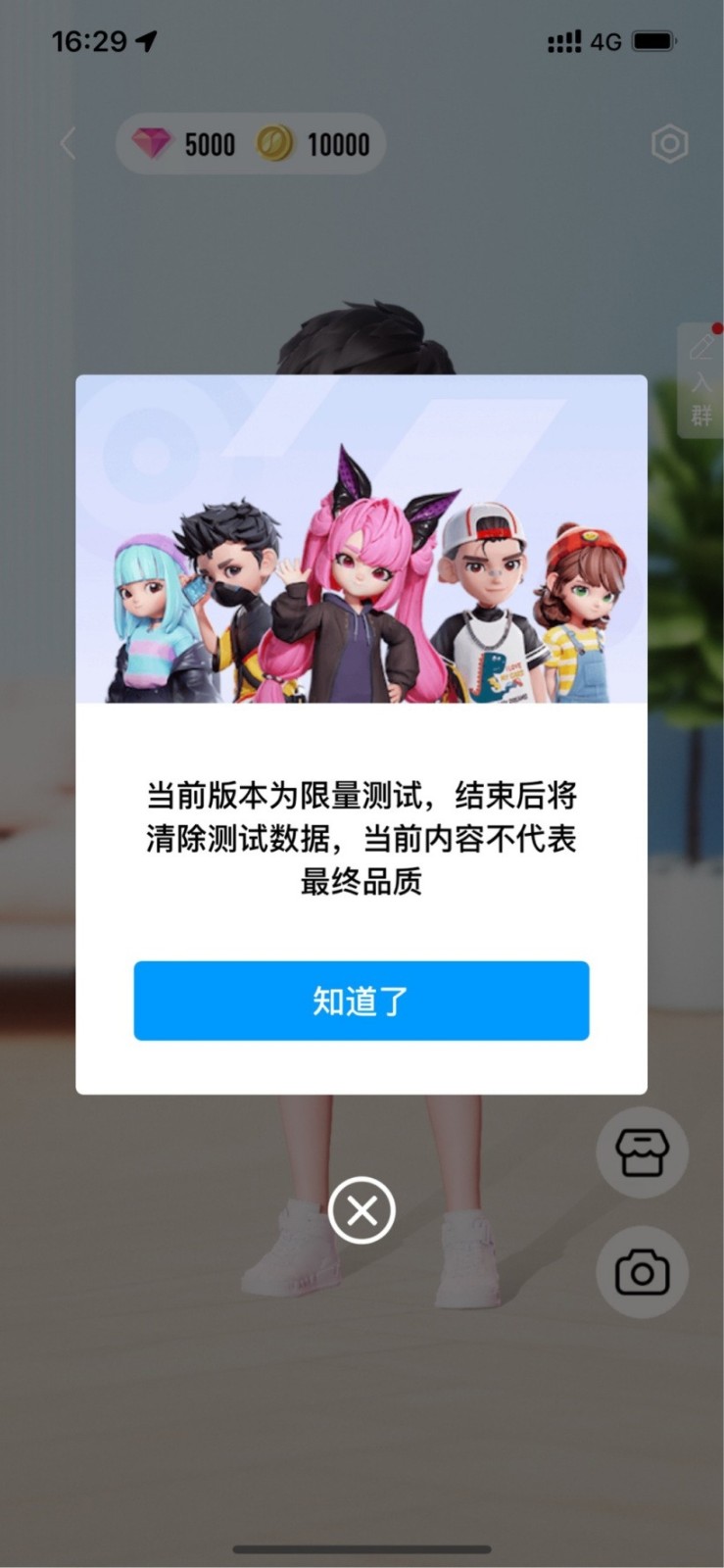 腾讯超级QQ秀内测：3D形象、支持自定义捏脸