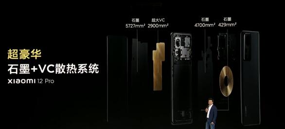 小米12 发布会一览:售价3199起插图6 小米12 发布会一览:售价3199起