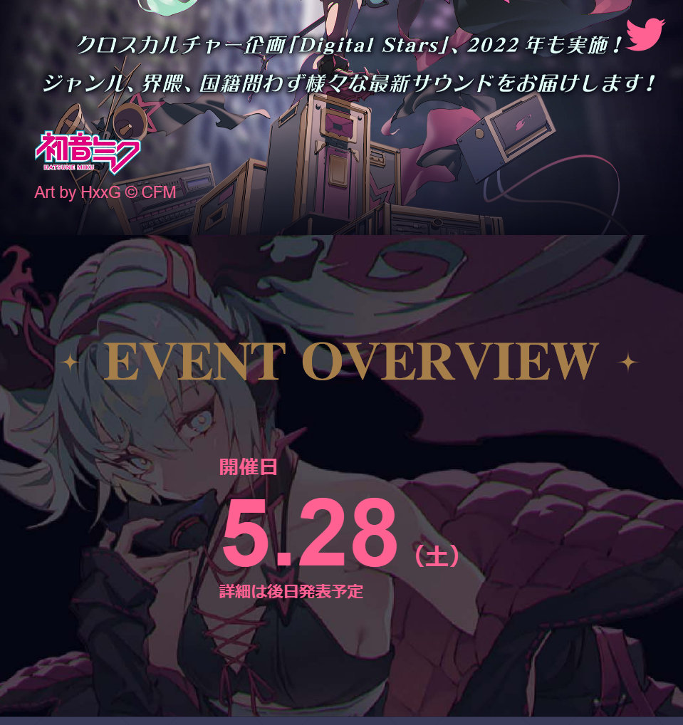 初音未来展【HATSUNE MIKU Digital Stars 2022】 主视觉图公布插图1 初音未来展【HATSUNE MIKU Digital Stars 2022】 主视觉图公布