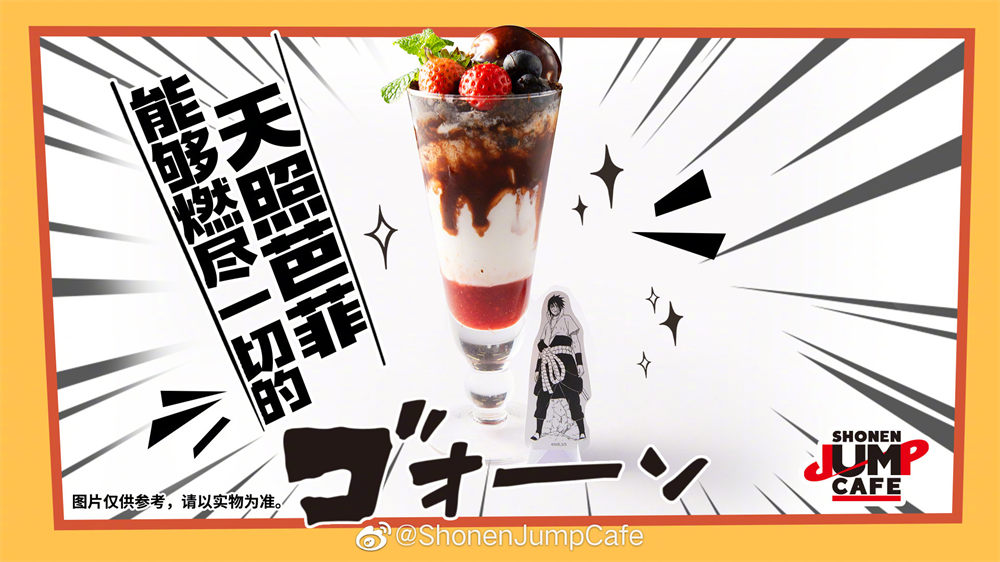 国内首家少年JUMP漫画主题餐厅在上海正式开业插图16 国内首家少年JUMP漫画主题餐厅在上海正式开业
