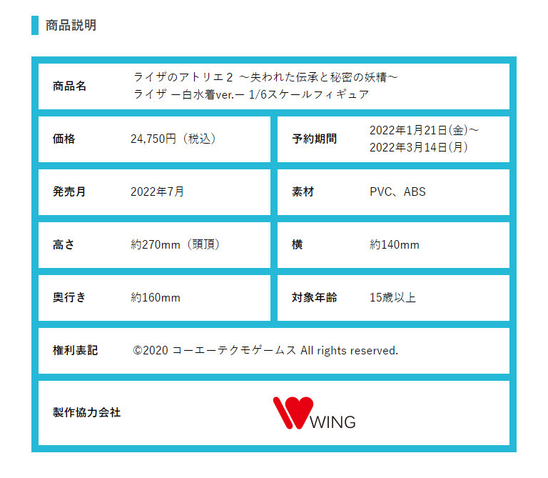 手办模型：spiritale《莱莎的炼金工房2》白色泳装 ver. 1/6 手办 开启预约
