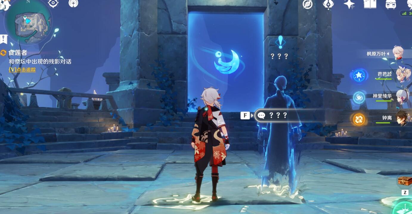 原神2.4：渊下宫 隐藏世界任务「食莲者」攻略