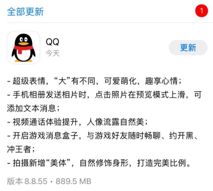 手机QQ安装包体积暴增至879MB!被发现内置虚幻4引擎插图 手机QQ安装包体积暴增至879MB!被发现内置虚幻4引擎