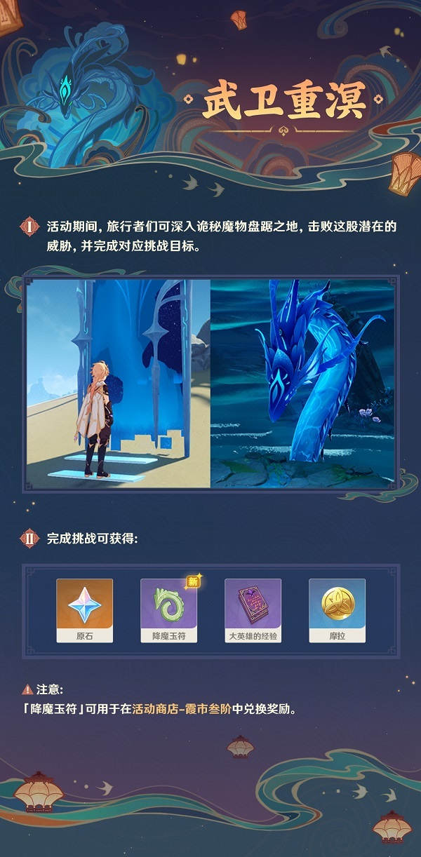 原神2.4:海灯节活动「飞彩镌流年」玩法说明与奖励一览插图8 原神2.4:海灯节活动「飞彩镌流年」玩法说明与奖励一览
