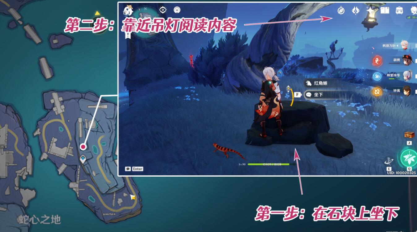 原神2.4：渊下宫 隐藏成就「真的有区别吗…」攻略