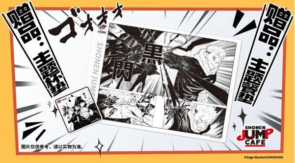 国内首家少年JUMP漫画主题餐厅在上海正式开业插图3 国内首家少年JUMP漫画主题餐厅在上海正式开业