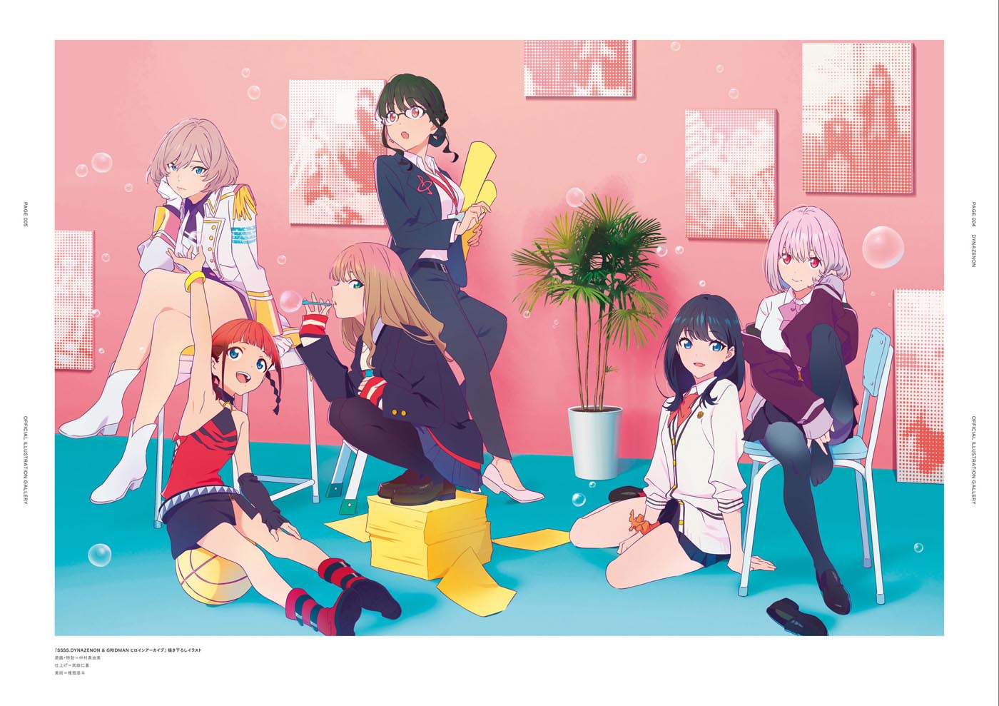 精美画集：【SSSS.电光机王&古利特 女主角档案集】