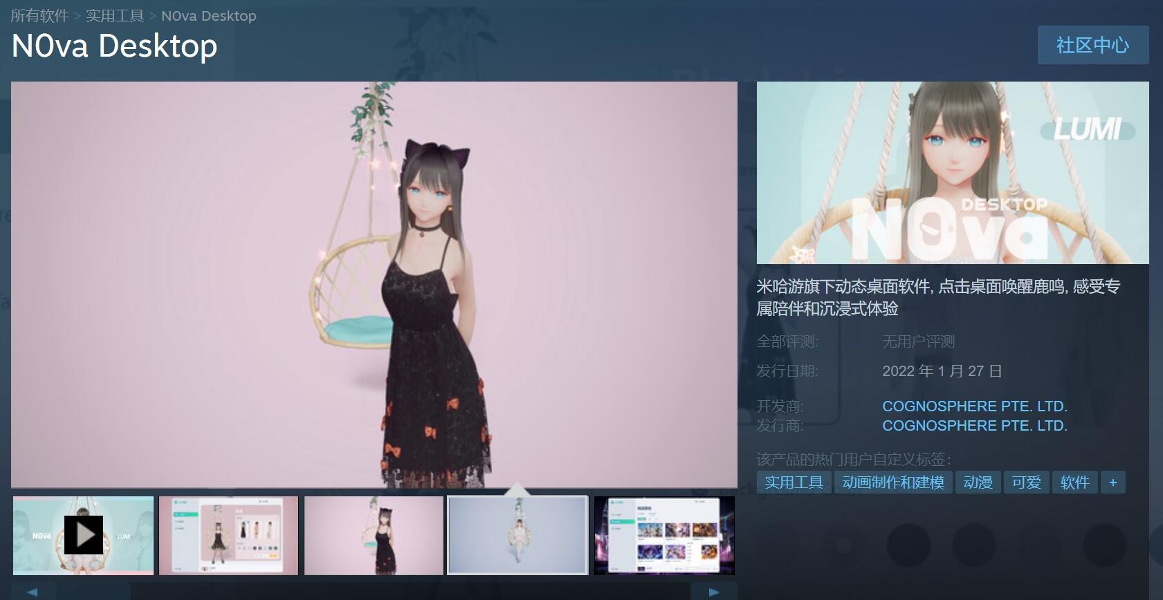 米哈游动态桌面软件《N0va Desktop》即将上线Steam插图 米哈游动态桌面软件《N0va Desktop》即将上线Steam