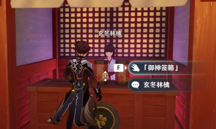 原神2.4：稻妻 隐藏任务链【诡谲的「御神签」】（已完结）