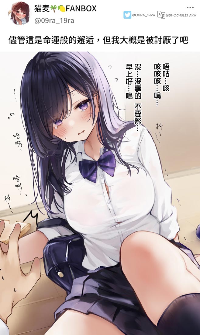 推特小漫：JK【画师：猫麦】