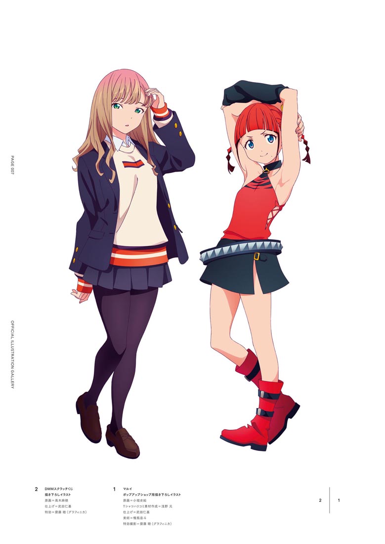 精美画集：【SSSS.电光机王&古利特 女主角档案集】