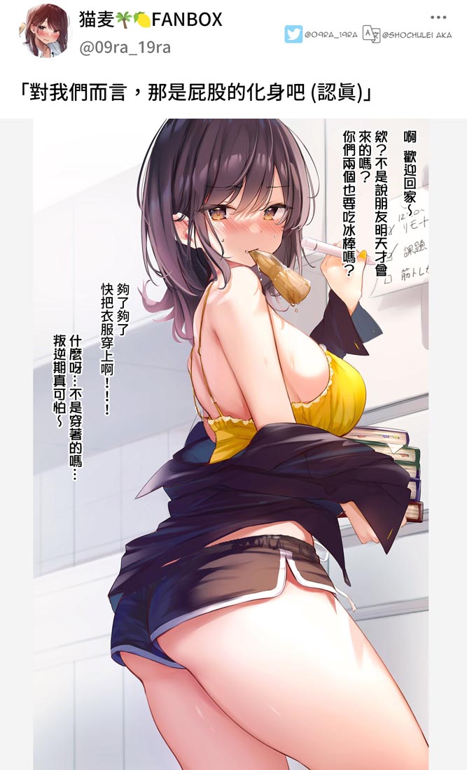 推特小漫：JK【画师：猫麦】