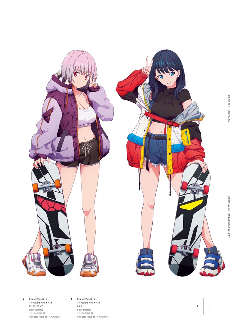 精美画集：【SSSS.电光机王&古利特 女主角档案集】