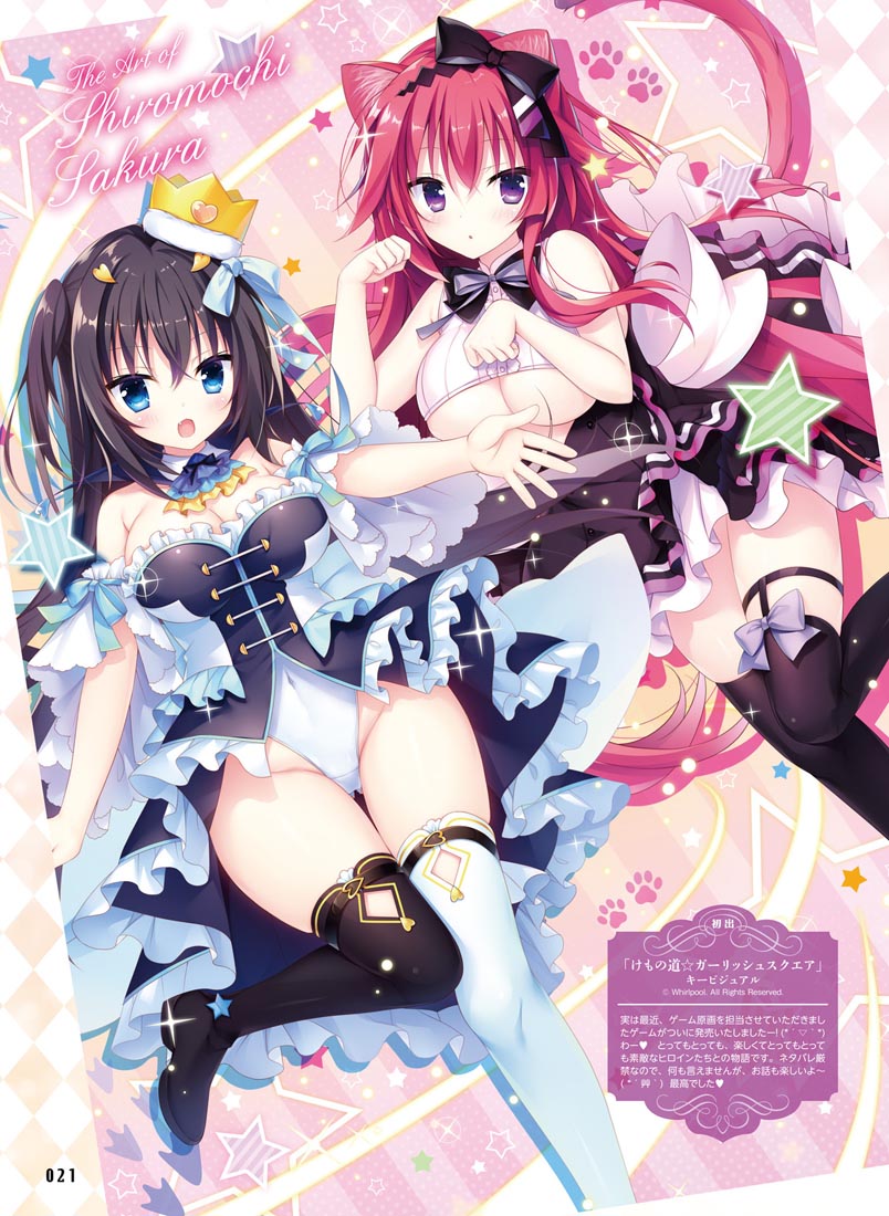 精美画集：电击萌王2022年2月号