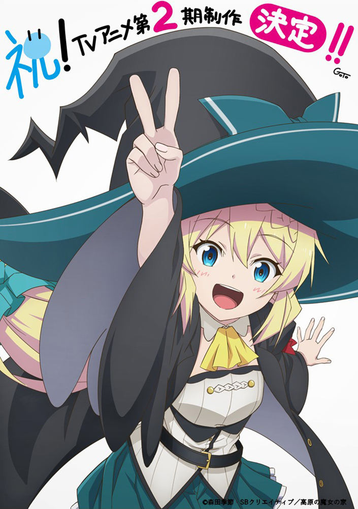 《打了300年的史莱姆，不知不觉就练到了满级》第二季制作决定！ ​​​