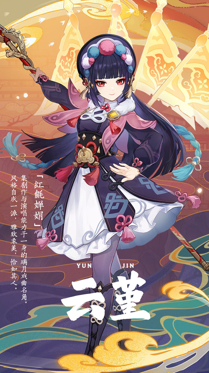 原神2.4：【申鹤】、【云堇】突破与天赋素材一览