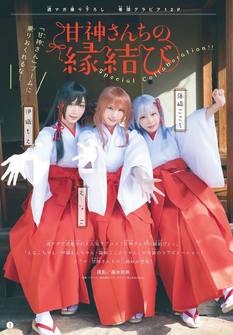 《周刊少年MAGAZINE》2022数字版No.9 封面+特集 ​​​