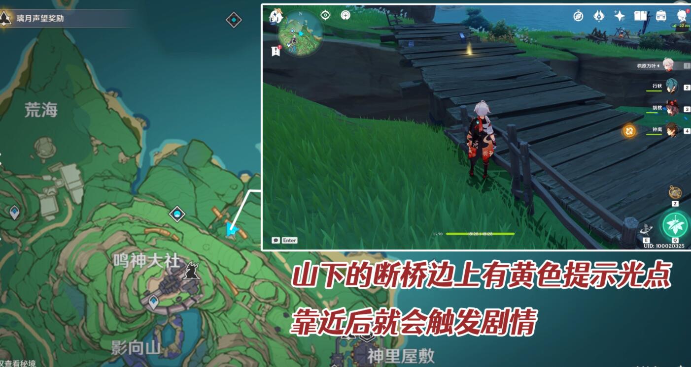 原神2.4：稻妻 隐藏任务链【诡谲的「御神签」】（已完结）