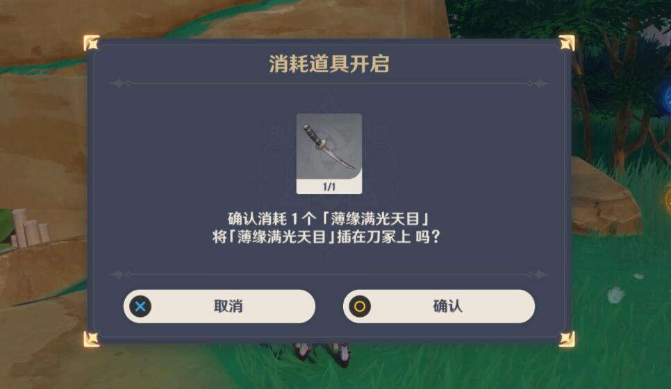 原神2.4: 渊下宫 隐藏成就「薄缘的道与光与胤」攻略插图5 原神2.4: 渊下宫 隐藏成就「薄缘的道与光与胤」攻略