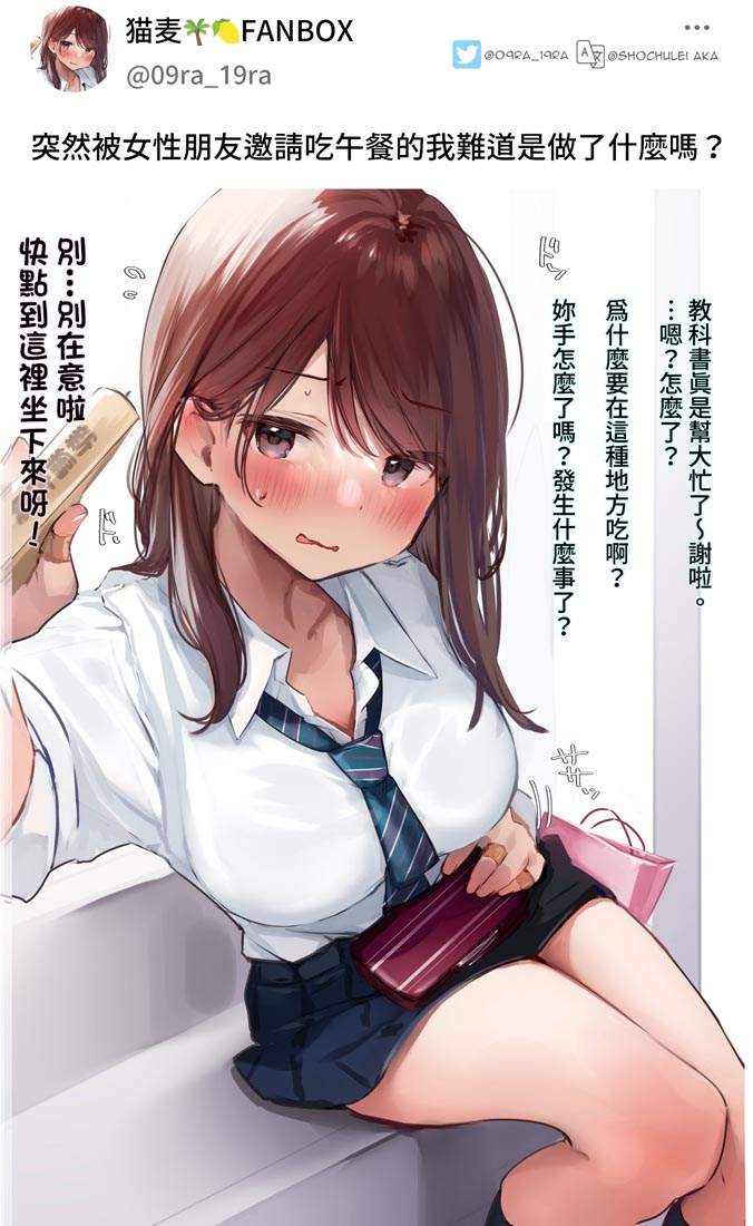 推特小漫：JK【画师：猫麦】