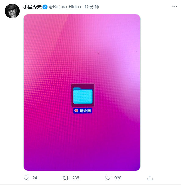 小岛秀夫 “新游戏” 在做了