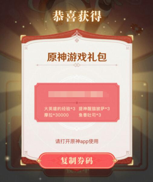 高德地图APP 【原神—可莉导航语音】1月18日正式上线！