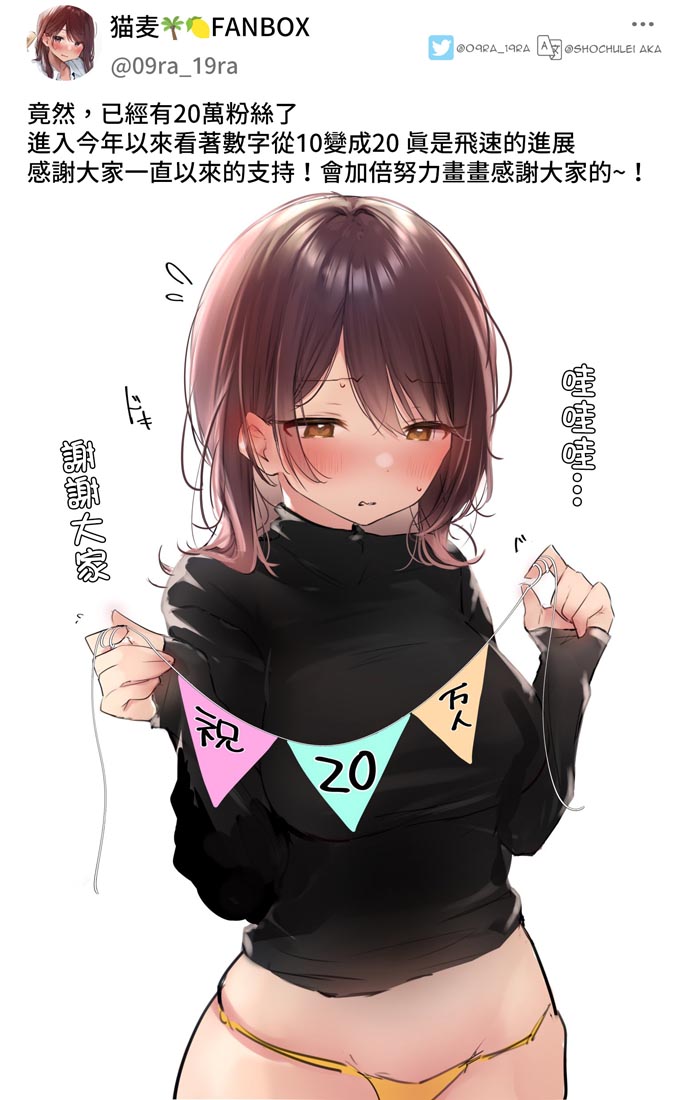 推特小漫：JK【画师：猫麦】