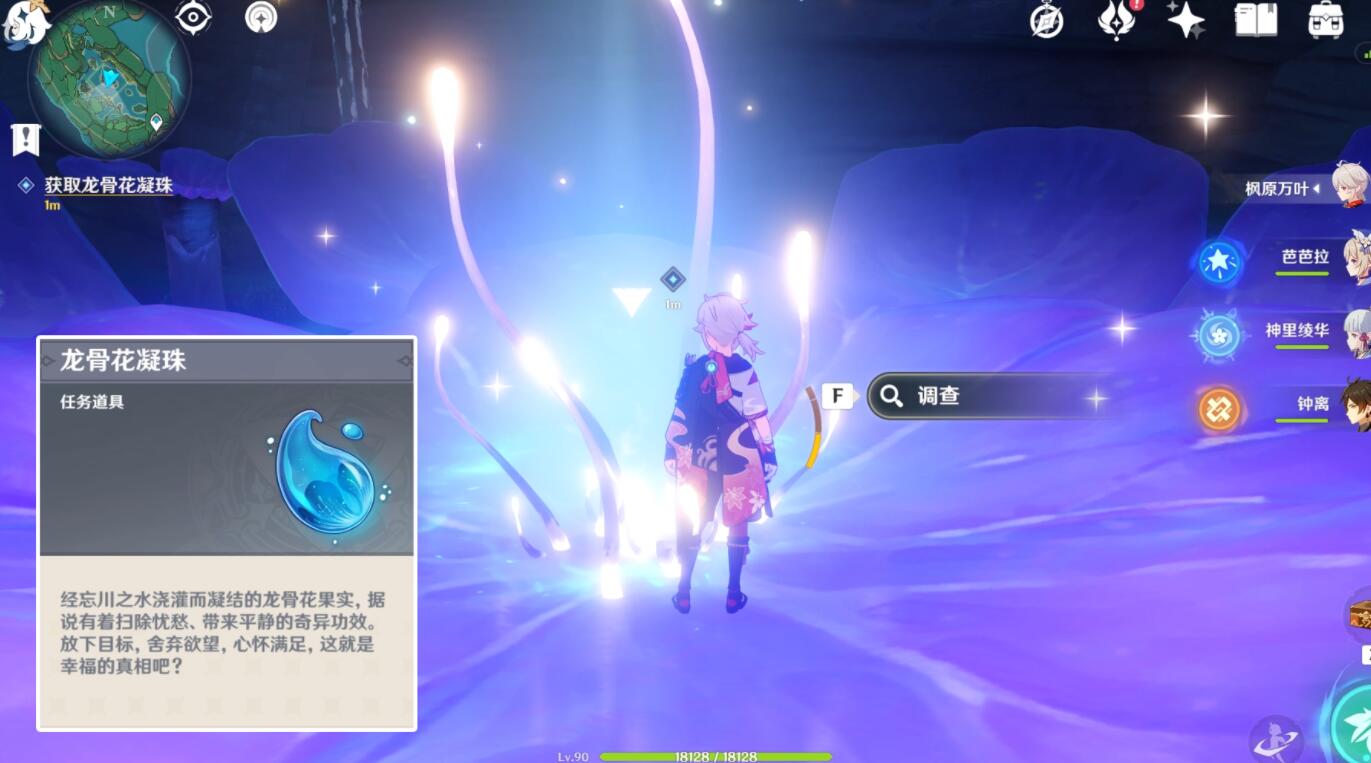 原神2.4：渊下宫 隐藏世界任务「食莲者」攻略