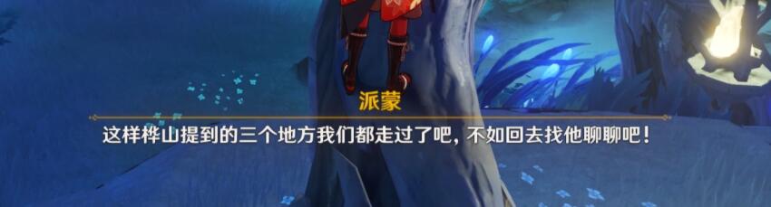 原神2.4：渊下宫 隐藏成就「真的有区别吗…」攻略