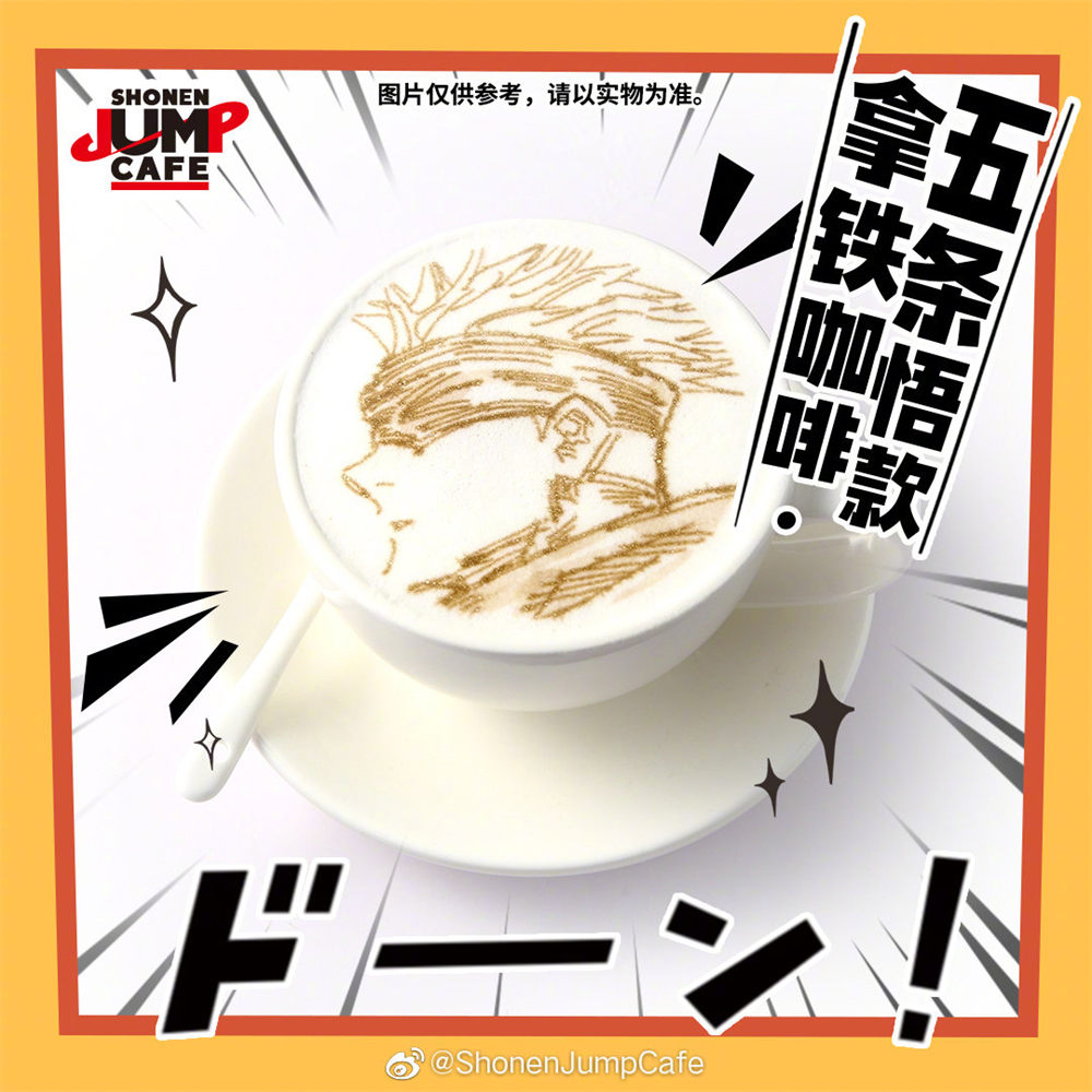 国内首家少年JUMP漫画主题餐厅在上海正式开业插图13 国内首家少年JUMP漫画主题餐厅在上海正式开业