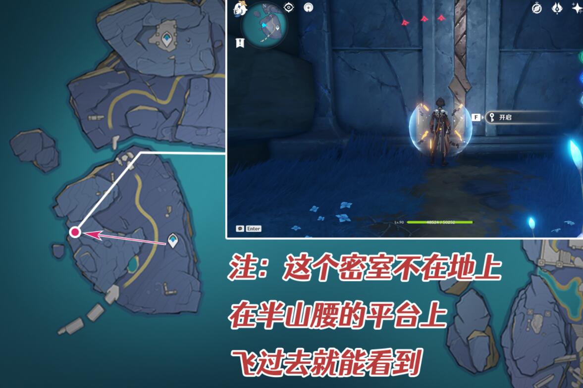 原神2.4：渊下宫 隐藏世界任务「食莲者」攻略