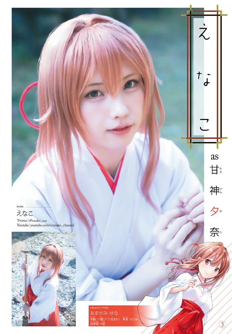 《周刊少年MAGAZINE》2022数字版No.9 封面+特集 ​​​