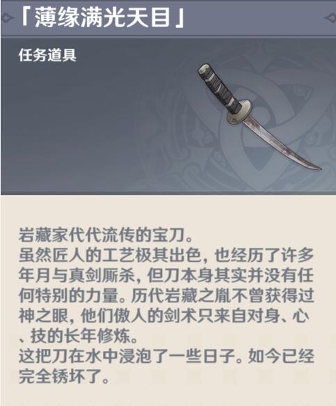 原神2.4: 渊下宫 隐藏成就「薄缘的道与光与胤」攻略插图3 原神2.4: 渊下宫 隐藏成就「薄缘的道与光与胤」攻略