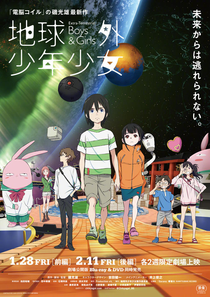 原创动画《地球外少年少女》BD封面&新图公开,1月28日上线插图3 原创动画《地球外少年少女》BD封面&新图公开,1月28日上线