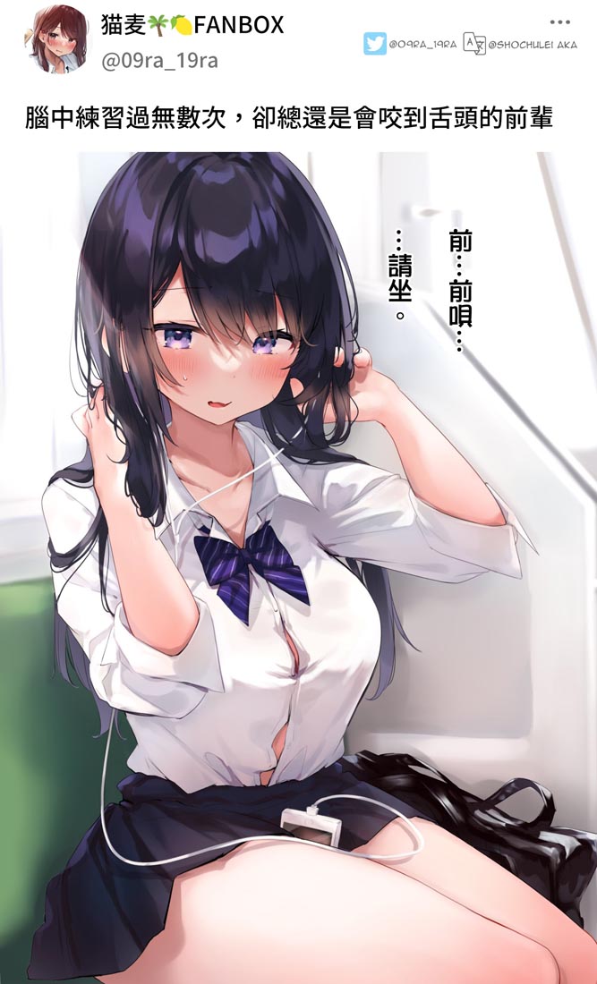 推特小漫：JK【画师：猫麦】