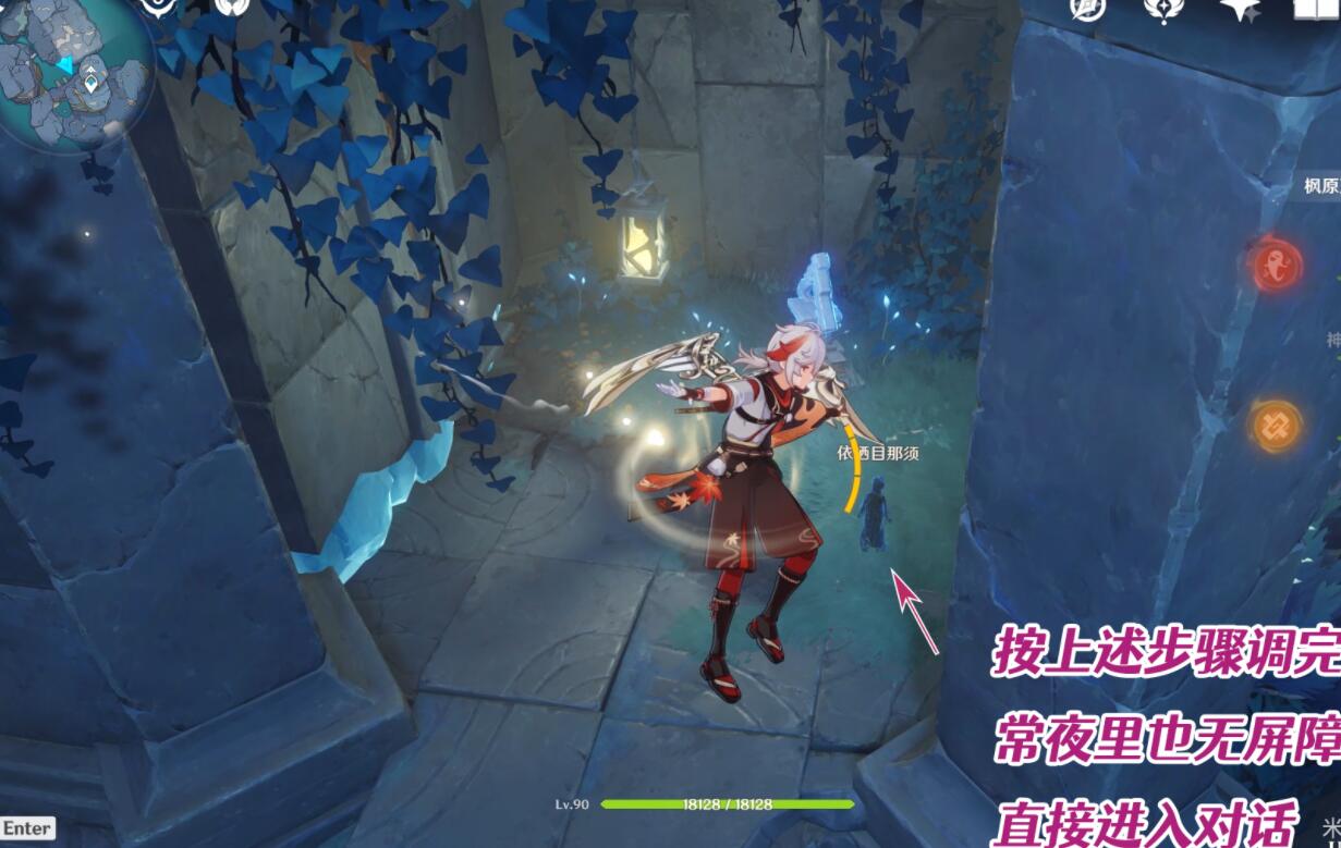 原神2.4：渊下宫 隐藏成就「神的孩子全跳舞」攻略