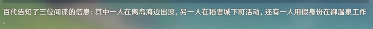 原神2.4：稻妻 隐藏任务链【诡谲的「御神签」】（已完结）