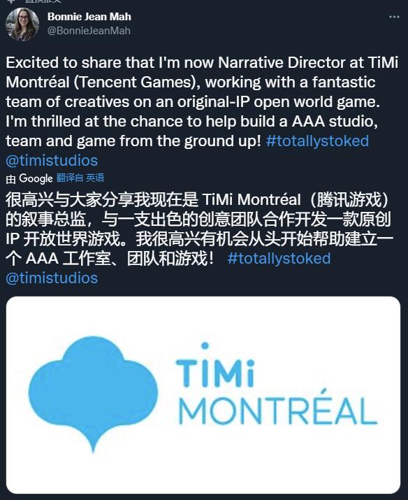 《战争机器》前叙事总监加入腾讯天美蒙特利尔工作室开发3A新游
