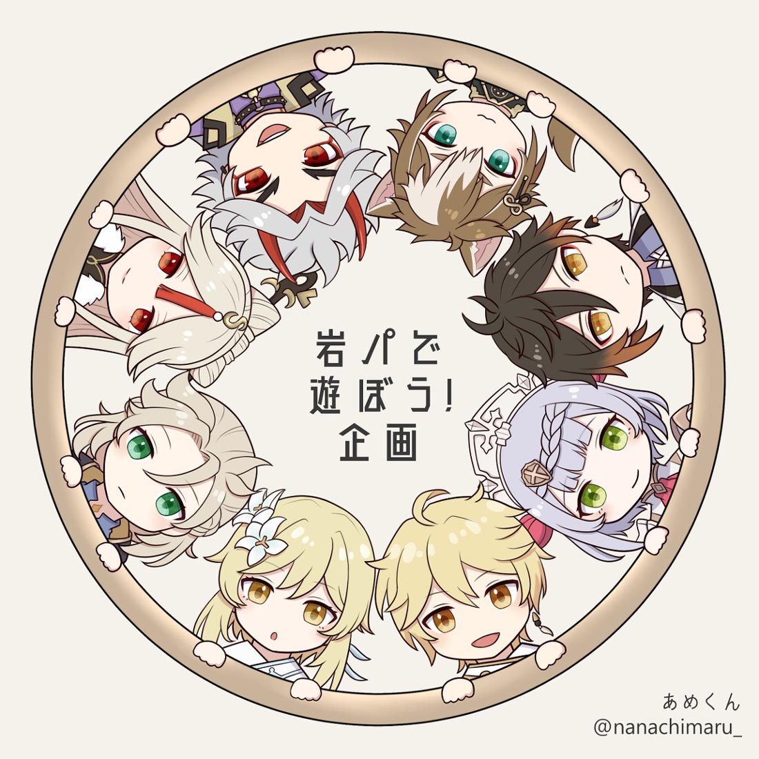 同人图精选#早安原神【220205】