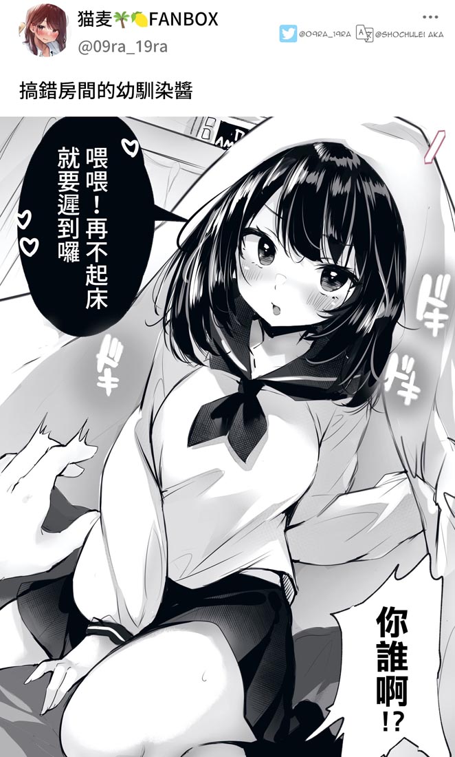 推特小漫：JK【画师：猫麦】