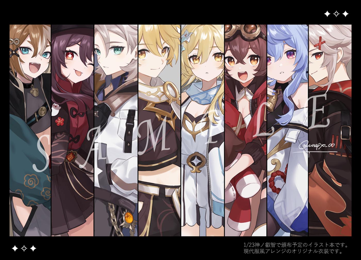 P站原神插画更新#晚安【220127】