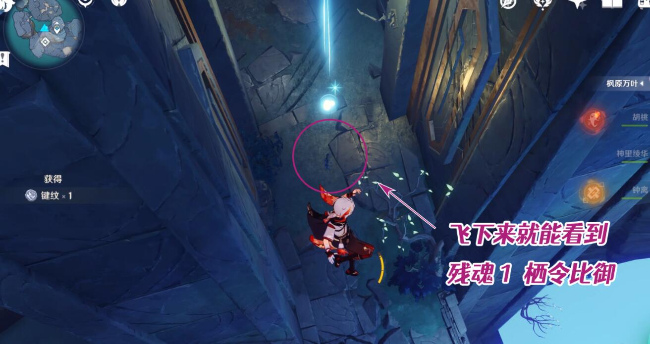 原神2.4：渊下宫 隐藏成就「神的孩子全跳舞」攻略