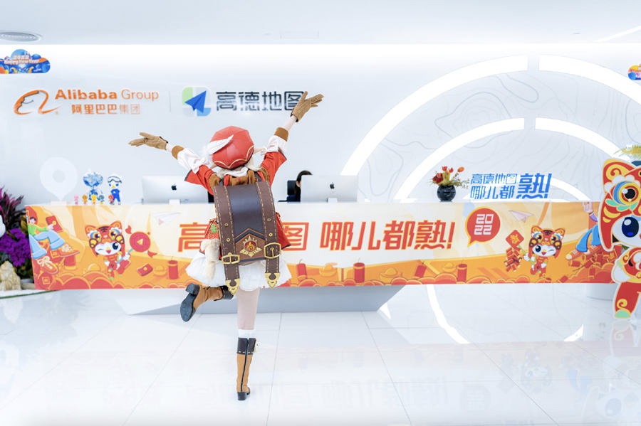 高德地图APP 【原神—可莉导航语音】1月18日正式上线！