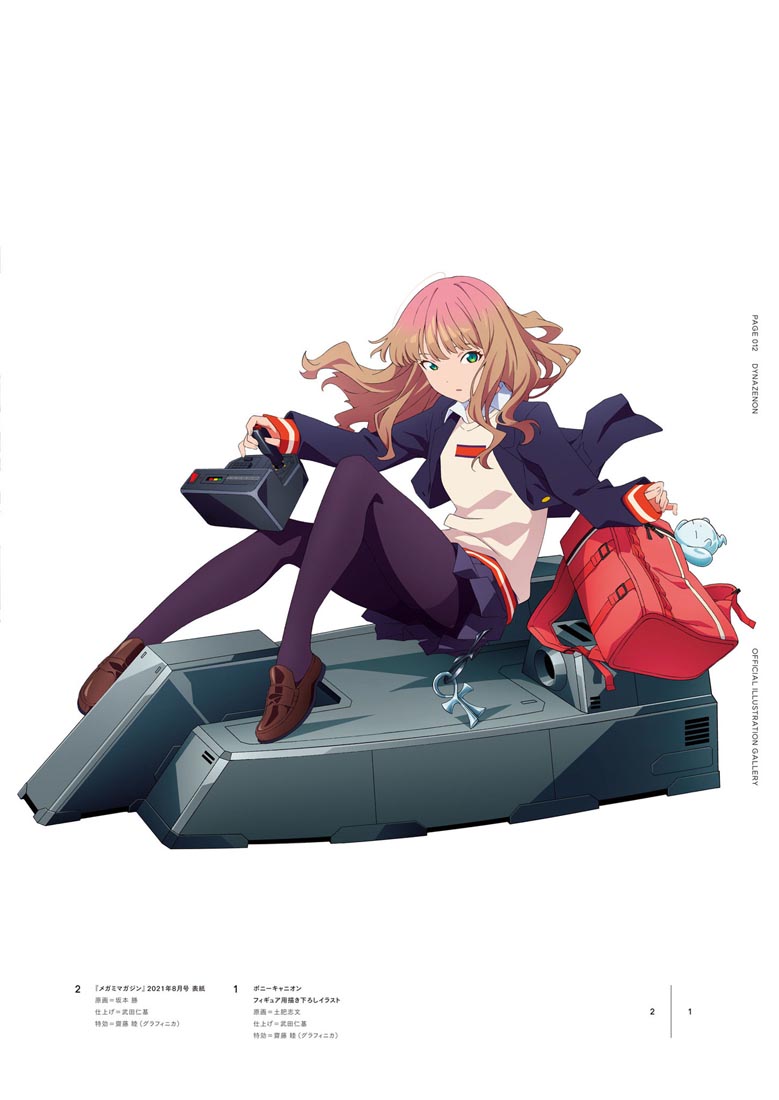 精美画集：【SSSS.电光机王&古利特 女主角档案集】