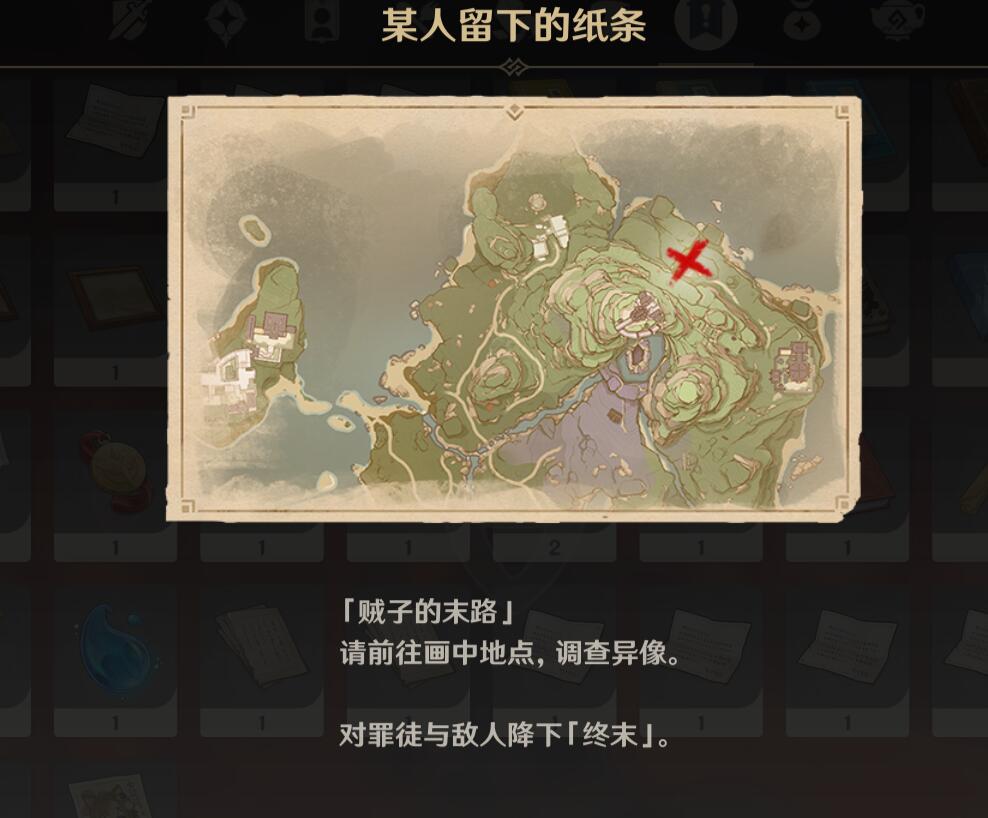 原神2.4：稻妻 隐藏任务链【诡谲的「御神签」】（已完结）