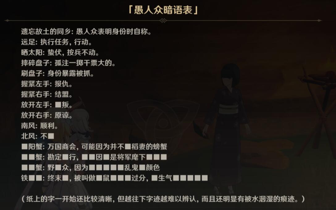 原神2.4：稻妻 隐藏任务链【诡谲的「御神签」】（已完结）